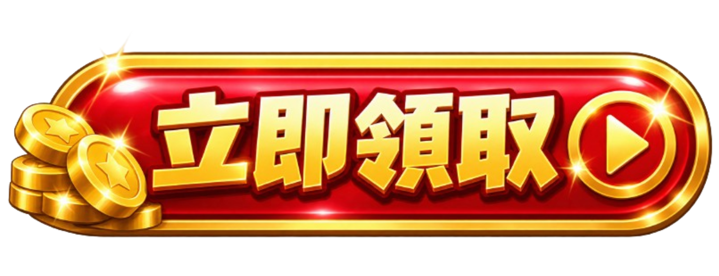 按鈕